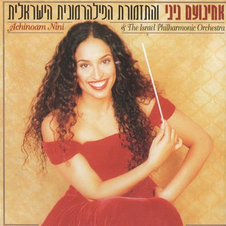Noa - 1998 - Achinoam Nini & The Israel Philarmonic Orchestra - Zortam Music