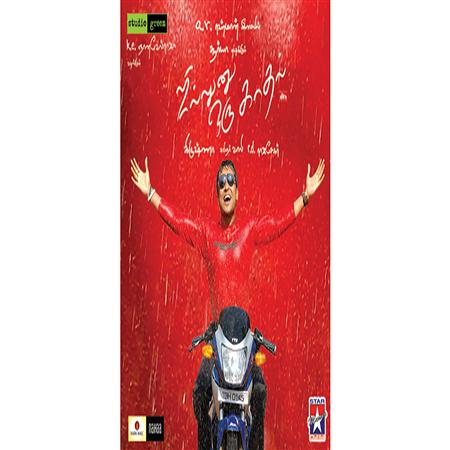 Shankar Mahadevan - Kadhal Kondein - Zortam Music