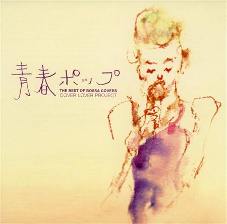 Mina - The Best Of Bossa Covers Ͻ��