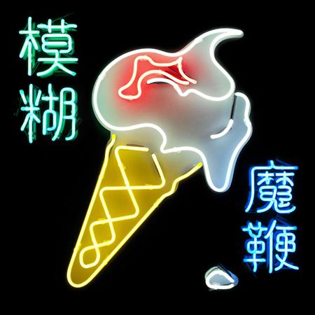 Blur - The Magic Whip WEB - Zortam Music
