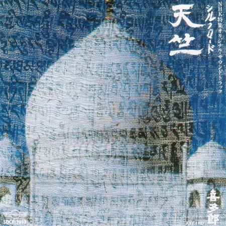 Kitaro - India - Zortam Music