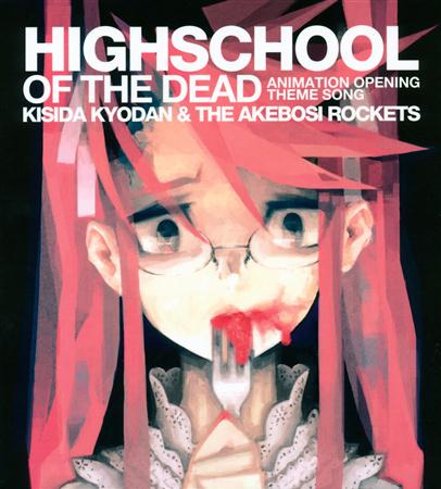 Kishida Kyoudan & The Akeboshi Rockets - HIGHSCHOOL OF THE DEAD OP Single - HIGHSCHOOL OF THE DEAD - Zortam Music