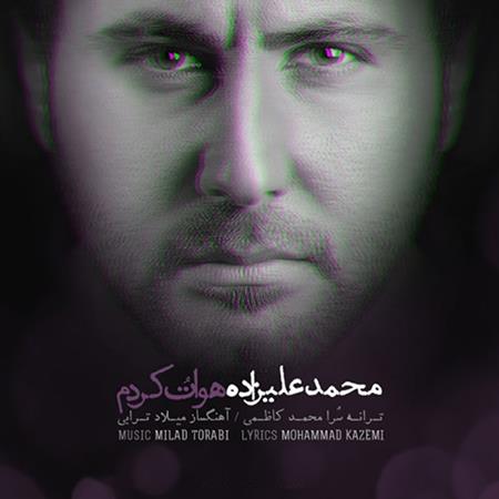 Mohammad Alizadeh - Khastam Single - Zortam Music
