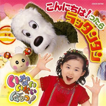 トイレにいっといれ うーたん オマルン ベンキー を上手に歌える人へのオススメ曲 カラオケ曲を探せるサービスakb18