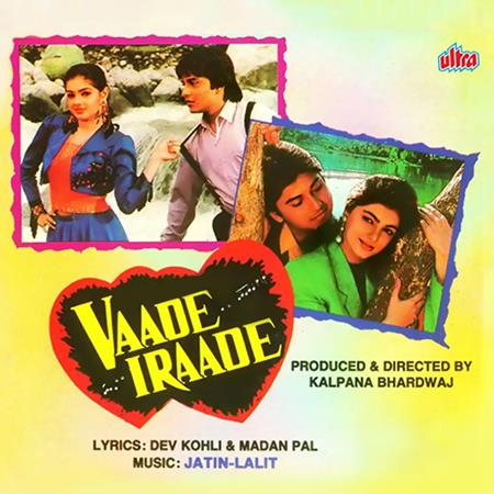 SPB - Vaade Iraade (JL - 320) - Zortam Music