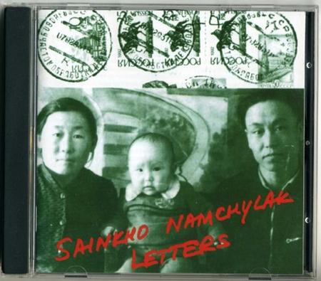 Sainkho Namtchylak - Letters - Zortam Music