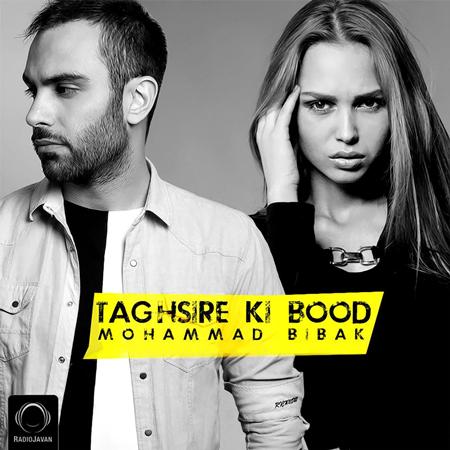 Mohammad Bibak - Taghsire Ki Bood Lyrics - Zortam Music