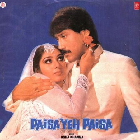 Lata Mangeshkar - Paisa Yeh Paisa - Zortam Music