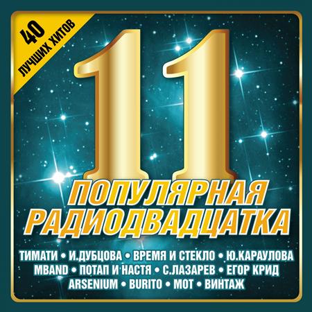 Various Artists - ?????????? ??????????????, ?. 11 - Zortam Music