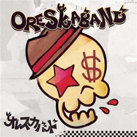 Oreskaband - Oreskaband - Zortam Music
