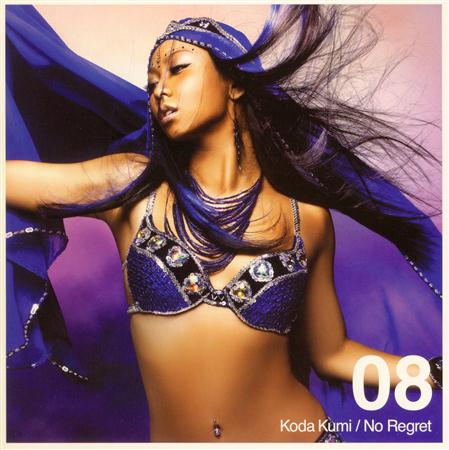 Koda Kumi - No Regret (Dub