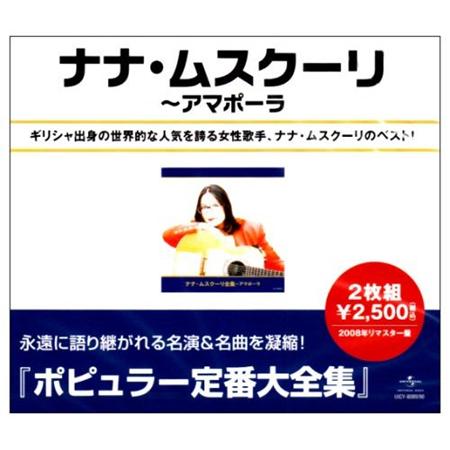 Nana Mouskouri - Love me tender. Lyrics - Zortam Music