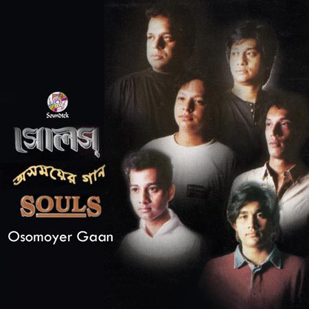 Souls - Osomoyer Gaan - Zortam Music