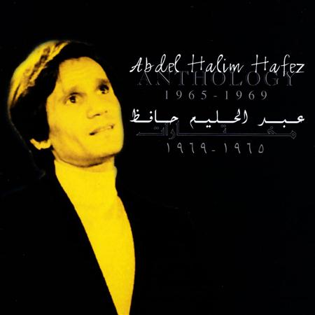 abdel halim hafez - Bellydance Superstars Vol.VII - Zortam Music