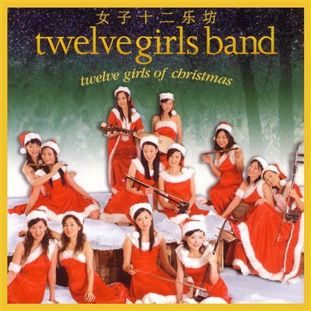 Twelve Girls Band - Twelve Girls of Christmas - Zortam Music