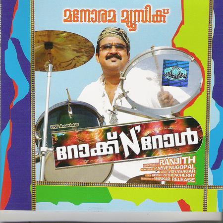 004. - Rock N Roll - Zortam Music