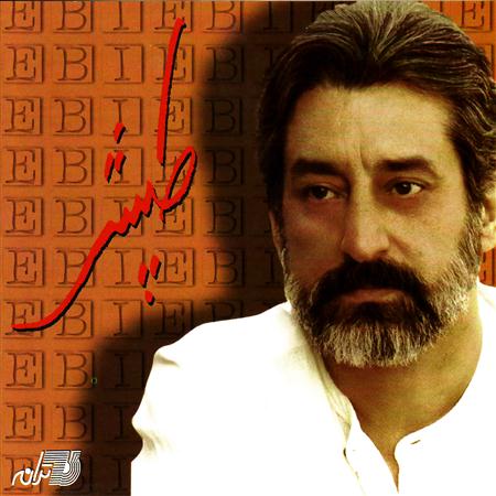Ebi - Papa Lyrics - Zortam Music