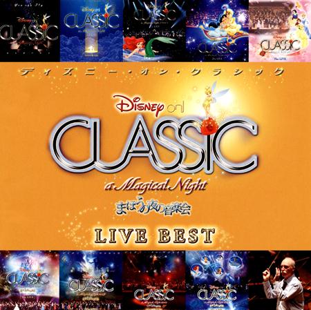 Soul II Soul - Disney On Classic - A Magical Night 10th Anniversary Live Best - Zortam Music
