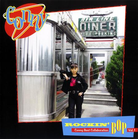 Conny Froboess - Conny Froboess The Best - Zortam Music