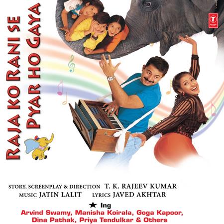 Jatin-lalit - Raja Ko Rani Se Pyar Ho Gaya - Zortam Music