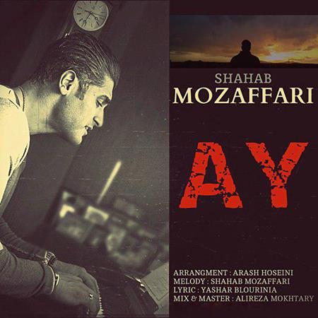 Shahab Mozaffari - Ay Lyrics - Zortam Music