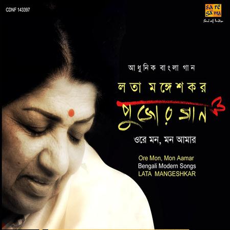 Lata Mangeshkar - Ore Mon Mon Amar - Zortam Music