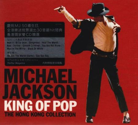 Michael Jackson - King Of Pop: The Hong Kong Collection [Disc 1] - Zortam Music