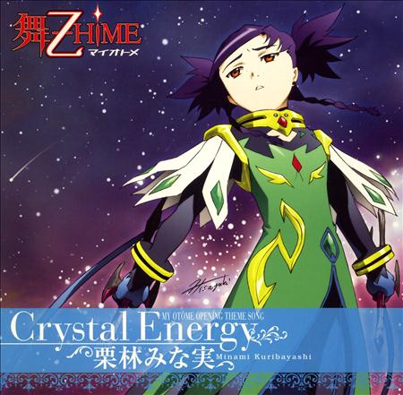 Kuribayashi Minami - Crystal Energy Lyrics - Zortam Music