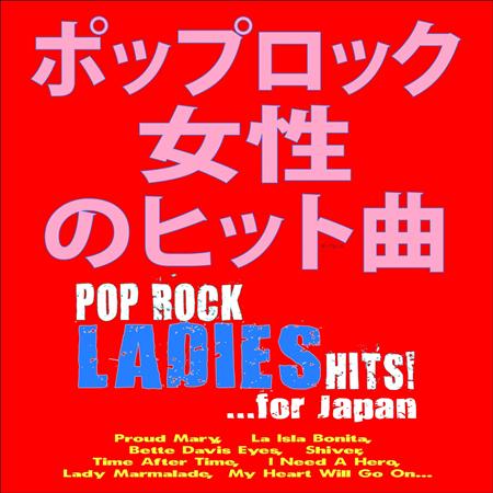 PATTY LOVELESS - Pop Rock Ladies Hits!...for Japan - Zortam Music