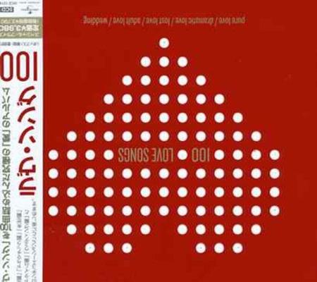 Joe Jackson - 100 Love Songs [disc 3] Lost Love - Zortam Music