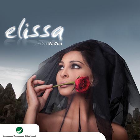 Elissa - Eghmerni Lyrics - Zortam Music