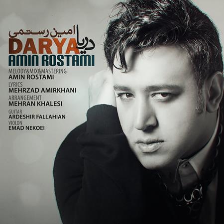 Amin Rostami - Shomal Single - Zortam Music