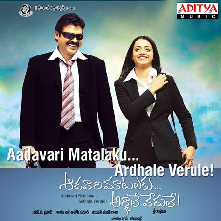 Udit Narayan - Aadavari Matalaku Ardhale Verule! - Zortam Music