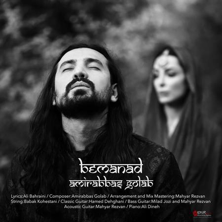 Amirabbas Golab - Bemanad - Zortam Music