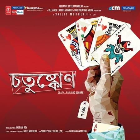 Anupam Roy - Boba Tunnel Lyrics - Zortam Music