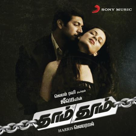 Haricharan - Dham Dhoom - Zortam Music
