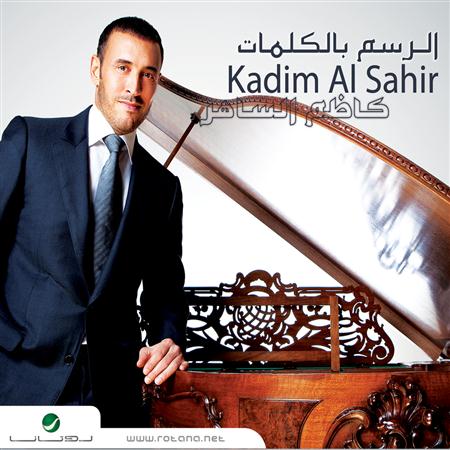 Kazem Al Saher - Al Rassem Bil Kalimat - Zortam Music