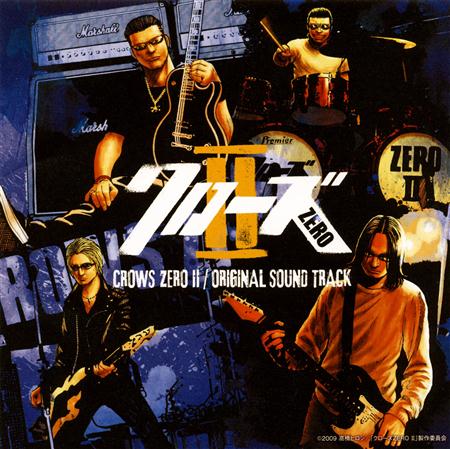 Various Artists - ???? ZERO II ORIGINAL SOUND TRACK - Zortam Music