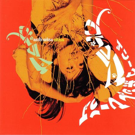 Asobi Seksu - Nefi and Girly Lyrics - Zortam Music