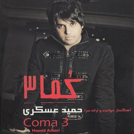 Hamid Askari - Kojaye Donyami (www.MusicBaran.Org) - Zortam Music