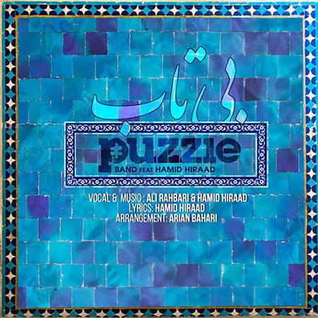 Puzzle Band - Bitab Single - Zortam Music