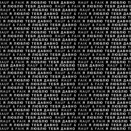 Rauf & Faik - ? ????? ???? ????? [Single] - Zortam Music