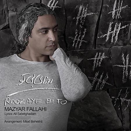 Mazyar Fallahi - Roozaye Bi To Single - Zortam Music
