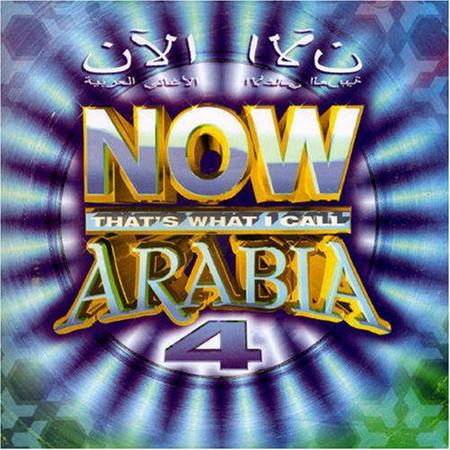 Shereen 2003 - Now That