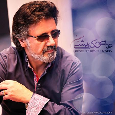 Moein - Ashegh Ke Beshi [Single] - Zortam Music