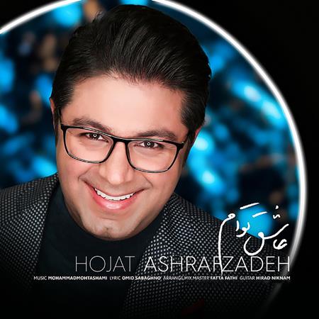 Hojat Ashrafzadeh - Asheghe Toam (www.MusicBaran.Org) - Zortam Music