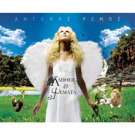 Antonis Remos - Alithies Ke Psemmata - Zortam Music