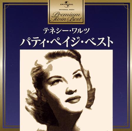 Patti Page - Best Of Patti Page - Zortam Music
