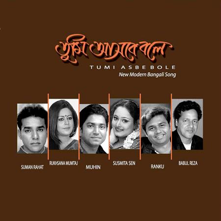 Various Artists - Tumi Asbe Bole - Zortam Music