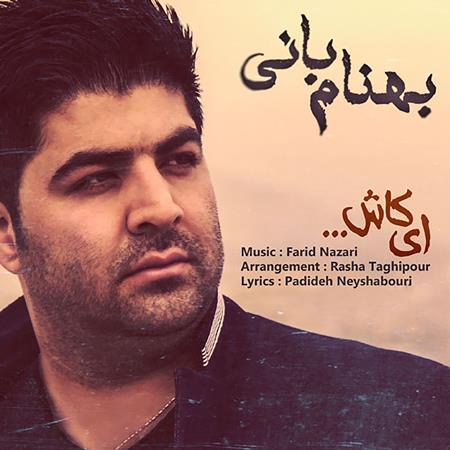 Behnam Bani - Ey Kash Single - Zortam Music